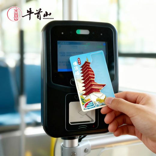 牛首山文创透明公共交通卡多城市地铁公交卡南京纪念品创意礼物 商品图1