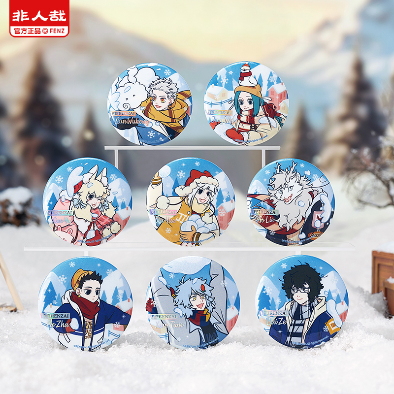 《非人哉官方店》暖冬奇趣系列马口铁徽章盲盒幻彩白葱动漫吧唧胸针