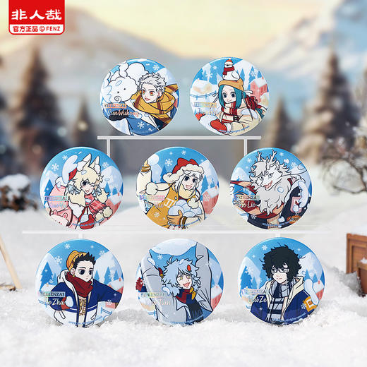 《非人哉官方店》暖冬奇趣系列马口铁徽章盲盒幻彩白葱动漫吧唧胸针 商品图0