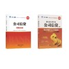 天一2026公司信贷(初级)教材+试卷全套2本 商品缩略图0