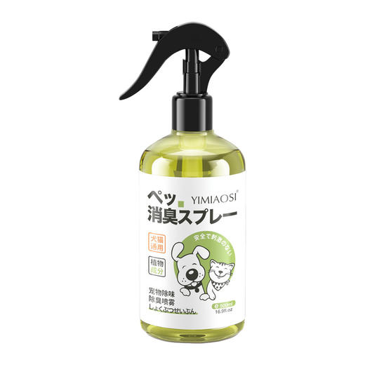 「9.9到手！三效合一」依缈丝宠物除味除臭喷雾500ml 除螨沐浴露狗狗猫咪用品宠物消毒液 商品图4