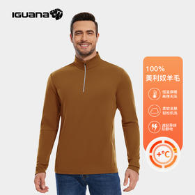 IGUANA 羊毛系列 美利奴羊毛男士内搭保暖打底衫户外半拉链上衣（ZX）
