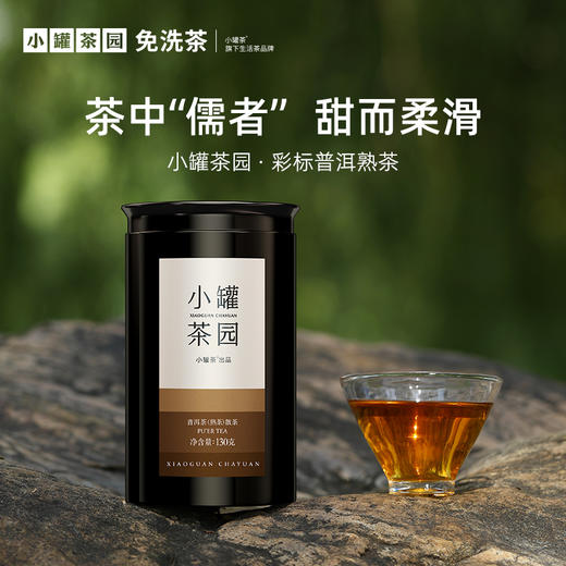 [5口味任选]小罐茶园 彩标系列 茉莉花茶/陈皮白茶/滇红茶/普洱熟茶/金骏眉  升级版 【现货】 商品图5