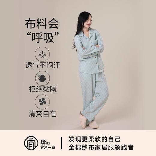 【宜色家纯棉情侣居家服】全棉纱面料，胖东来/无印良品同源代工厂 商品图7