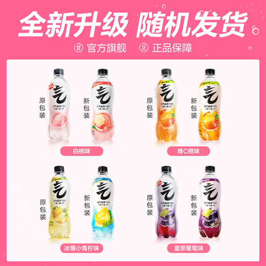【直供】元气森林气泡水480mL*15瓶整箱 商品图4