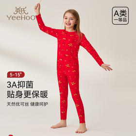 英氏男女童新年本命年内衣套装 | 贴身舒适、高弹不勒、圆领设计、简洁好穿