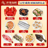 【海朴】A2藏珑团圆海鲜年货礼盒严选10种精品海鲜企业采购团购品 商品缩略图6