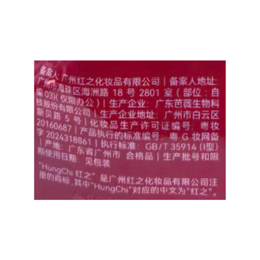 红之轻透净颜次抛卸妆油-纪念日百货门店同款169147542 商品图3