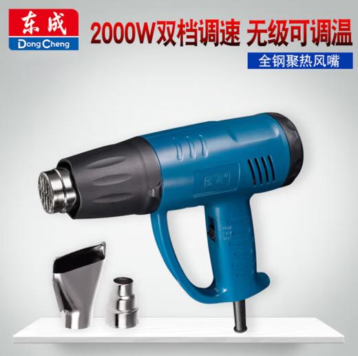 【HT】	热风枪	FF-2000	个 商品图0