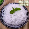 【MLT】速食粉丝  色泽亮白  晶莹剔透  酸辣粉  火锅粉  美味百搭 商品缩略图1