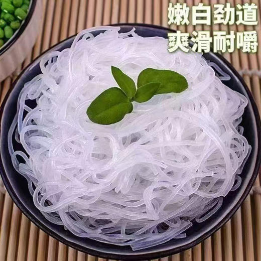 【MLT】速食粉丝  色泽亮白  晶莹剔透  酸辣粉  火锅粉  美味百搭 商品图1