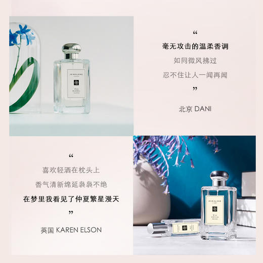 Jo Malone祖玛珑蓝风铃香水100ml 商品图2