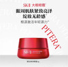 【全球购·直邮监管仓蚂蚁链溯源码发货】SK-II美之匙韩流美肌七件套盒-精华露230ml+面膜1片+焕采精华霜80g+焕采精华霜15g+焕采眼霜2.5g+洁面20g+清莹露30ml_bba 商品缩略图8