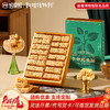【芝麻花生酥】悠享时老式传统手工糕点休闲零食小吃孕妇老人茶点心酥糖特产新年礼包送亲戚210g 商品缩略图0