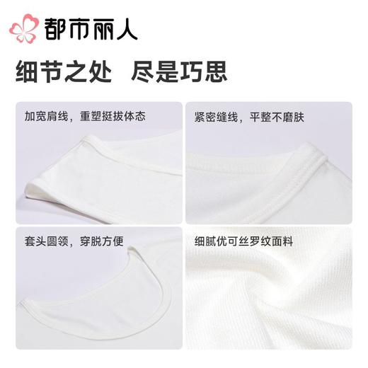 都市丽人背心男士背心优可丝人棉1*1罗纹背心男士背心宽肩背心基础简约背心FVC5A5 商品图3