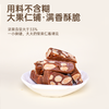 胶娘娘巴旦木太妃糖夏威夷果咖啡糖 80g/盒+意式夏威夷果咖啡糖80g*1盒 商品缩略图8