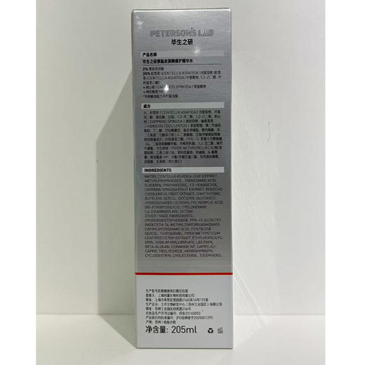 毕生之研屏障修护精华水IP款护肤水-纪念日百货门店同款169250216 商品图4