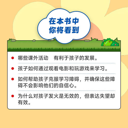 不内卷的养育 写给儿童与青少年家长的明智养育指南 哈佛大学前校长劳伦斯·萨默斯、美国*前部长阿恩·邓肯推荐阅读 商品图1