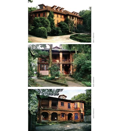 东方风来——浙江大学“美丽校园”图片集萃/朱佐想 姜群瑛  主编/浙江大学出版社 商品图3