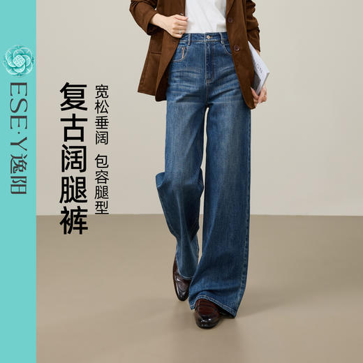 【可翻边、两穿阔腿牛仔】逸阳春新品复古蓝色松弛感弹力灰白阔腿裤子8356 商品图1