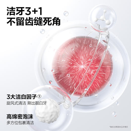 参半oralshark高山茉莉/玫瑰清茶味白牙膏(180g) 商品图2