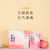 【黄芪苹果水】几养|开袋即饮 不惧熬夜，红润透亮 喝出素颜肌 商品缩略图1