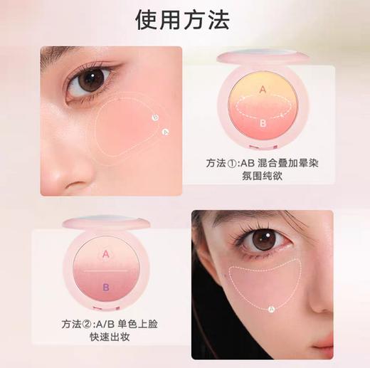 Judydoll橘朵粉桃渐变腮红 商品图4