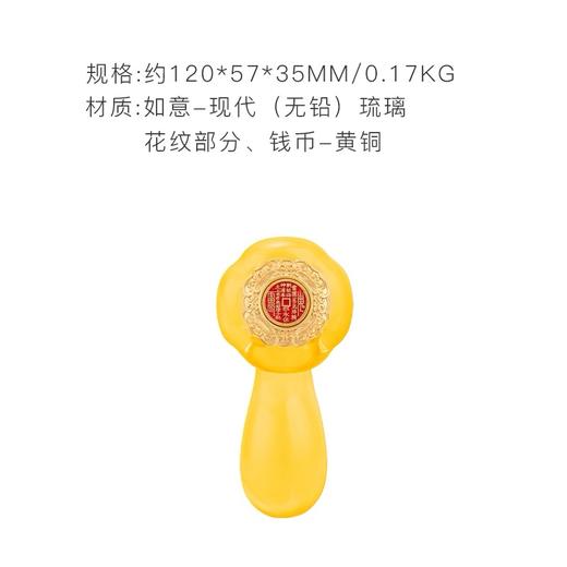 朱炳仁铜 | 转运如意 商品图2