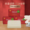 致敬劳动者皂 120g*3 三联装 商品缩略图0