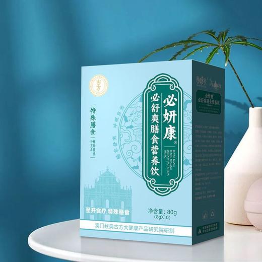 269652必妍康必舒爽膳食营养饮 商品图4