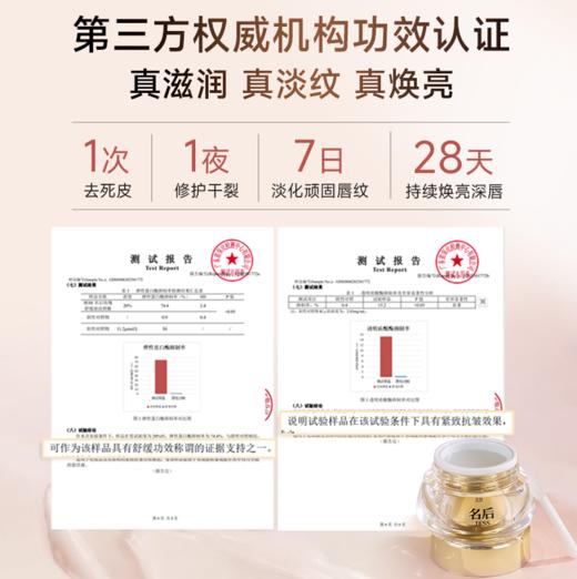 【热卖榜单 | 99元抢】名后日夜修护油唇膜 | 一抹润唇、淡纹、去死皮、亮唇色，1次夜间修护~10次唇膏效果 商品图4