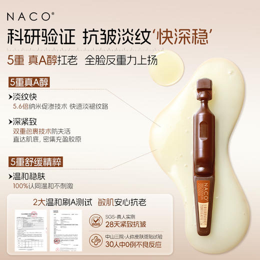 【老客专属福利】五重视黄醇紧致赋活次抛精华液(高阶版)1.2ml*30支/盒 商品图2
