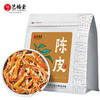 艺福堂陈皮350g/袋 商品缩略图0