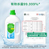 蓝月亮衣物消毒液 松木香 1kg瓶 杀菌率99.999% 内衣裤儿童混洗洗衣搭档 /家庭清洁/纸品 /衣物清洁 /除菌剂 商品缩略图1