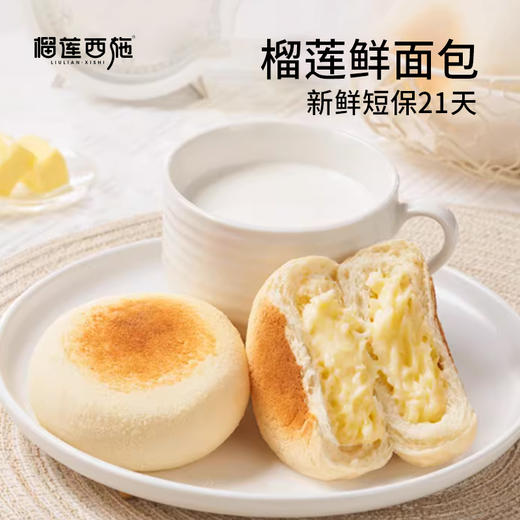 【1箱/2箱】榴莲西施手工面包早餐榴莲鲜面包260g/箱 TY 商品图1