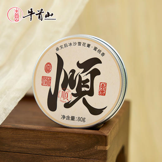 牛首山文创卓文后冰沙雪花膏中国风百搭礼盒南京纪念品节日礼物 商品图3