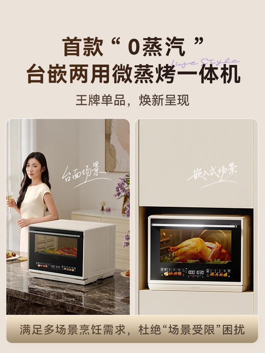 【蒸汽冷凝】凯度B8pro微蒸烤炸四合一体机台嵌两用蒸烤箱微波炉 商品图1