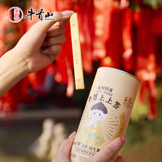 牛首山文创牛首上上签零食酥脆饼干趣味社交神器南京文创纪念品 商品图1