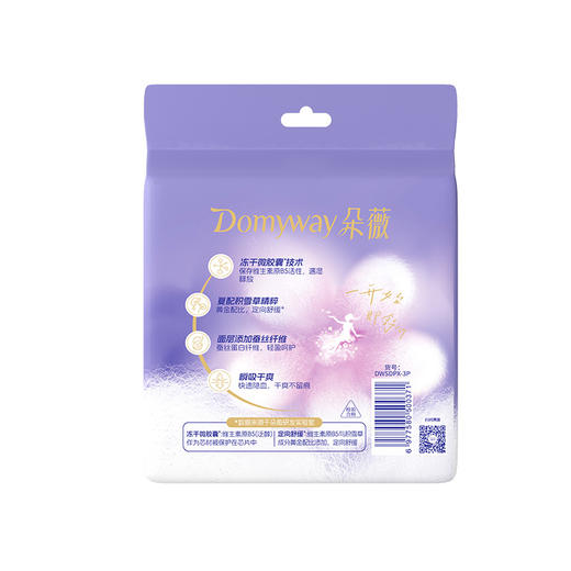 朵薇经期裤M-L  3片安睡裤-纪念日百货门店同款169296661 商品图2