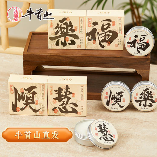 牛首山文创卓文后冰沙雪花膏中国风百搭礼盒南京纪念品节日礼物 商品图0