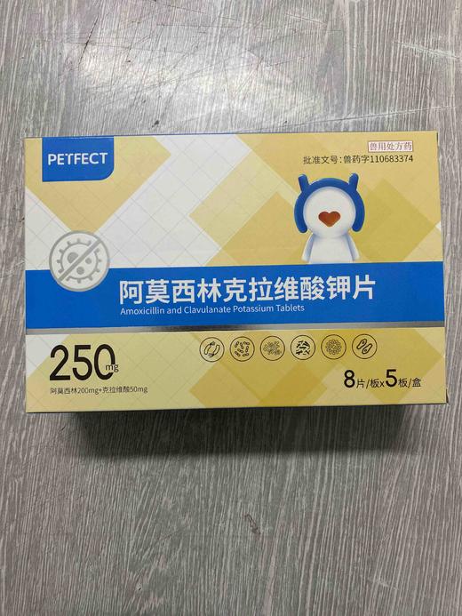 速怡阿莫西林克拉维酸钾250mg/8×5板/盒，2028年1月15号到期，兽药字110683374本品适应于敏感菌引起的各种感染。用于治疗犬和猫革兰氏阳性和革兰氏阴性敏感细菌的感染,如皮肤及软组织感 商品图0
