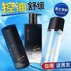 溪木源黑云杉男士沁爽礼盒三件套控油保湿效期26年6月 商品缩略图6
