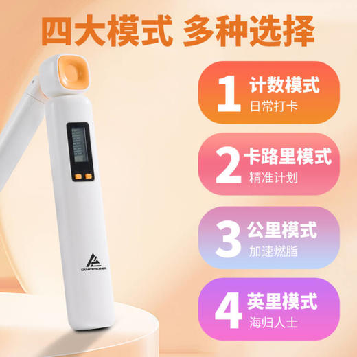 错山 计数跳绳 KS704 商品图4