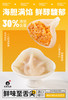 赶海大叔海胆水饺柔润入口即化鲜香馥郁 商品缩略图0