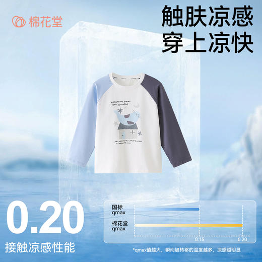 【10A抗菌】棉花堂大弹力尽兴小奶童装长袖T恤- FA61027 商品图2