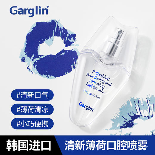 【清新口气 分解异味】Garglin佳口林 清新薄荷口腔喷雾 15ml 原装进口 商品图3