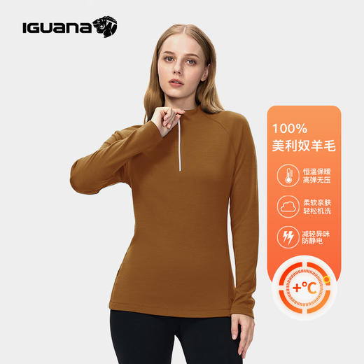 IGUANA 美利奴羊毛女士内搭保暖打底衫户外运动跑步半拉链上衣（内购专享） 商品图3
