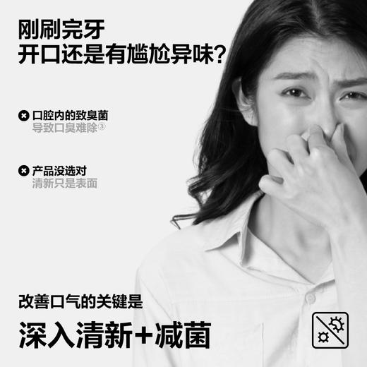 参半oralshark清新牙膏 冻感薄荷/茉莉香域味(110g) 商品图1