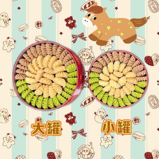 【甜久荟 马到成功 伴手礼~三味曲奇】 年年爆款手工曲奇小罐约80枚 经典口味 低糖 拿取不散 入口即化 法国进口AOP级黄油 米其林餐厅用巧克力柯式 日本箬竹宇治抹茶 商品图4