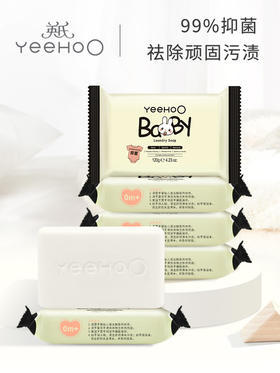 【春上新】8楼英氏YeeHoO 英氏婴幼儿洗衣皂120g*6块儿童宝宝专用肥皂内衣裤皂尿布皂香皂吊牌价79元现价71元